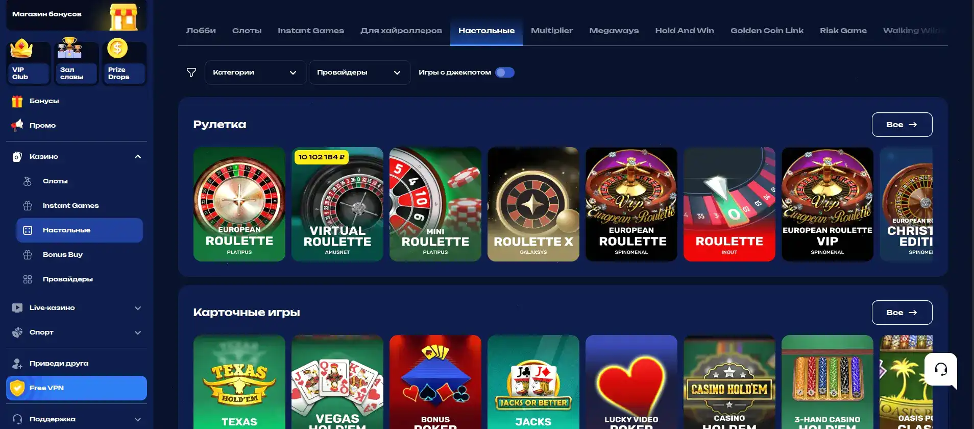 Мобильная версия Вулкан Гранд на смартфоне и планшете