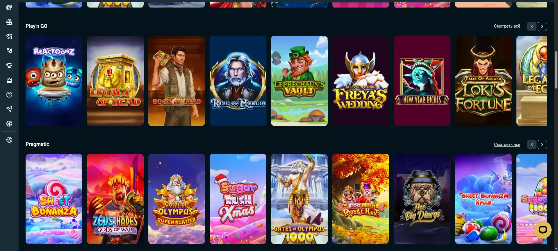 Крупный выигрыш на игровом автомате в казино Вулкан Гранд